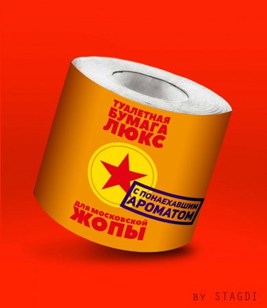 Превью Московская туалетная бумага